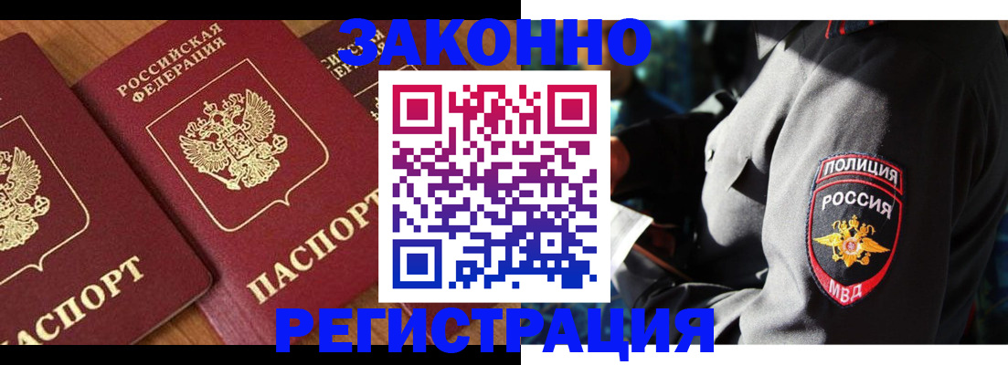 временная регистрация 2025 в Могочи