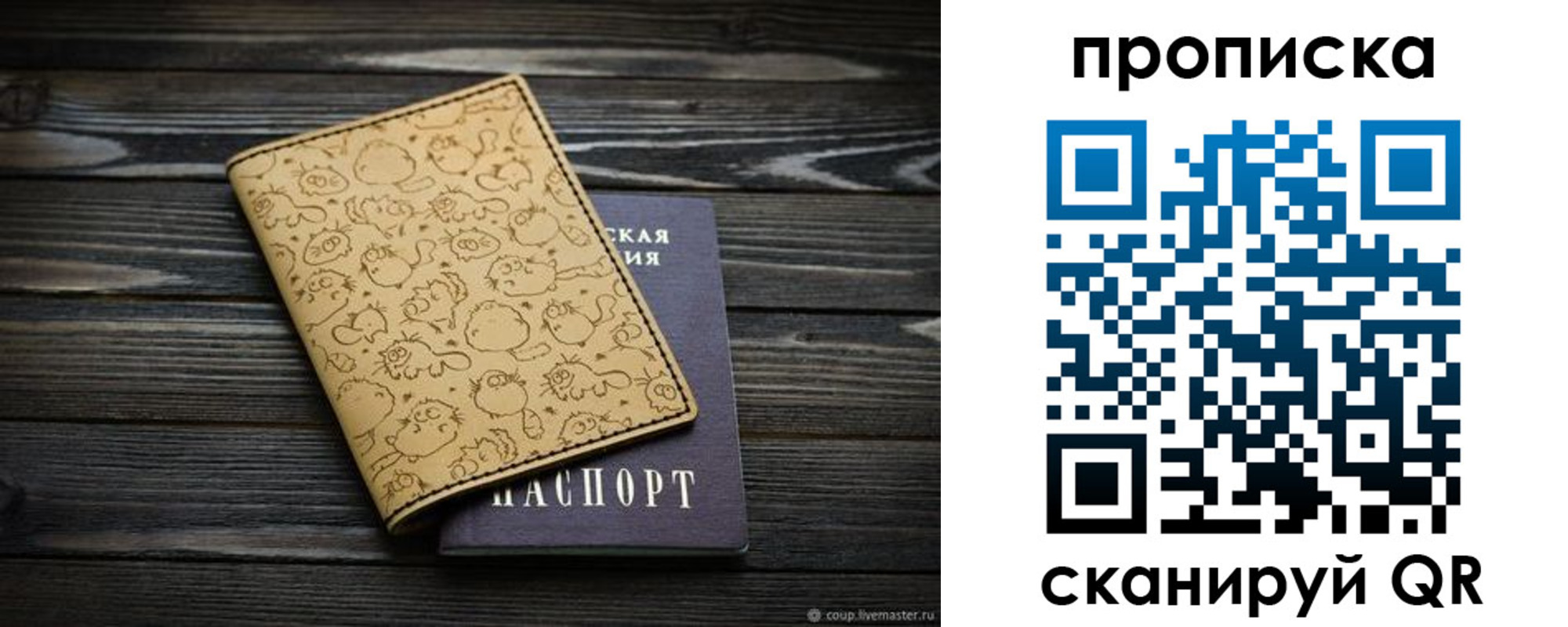 купить прописку в Могочи