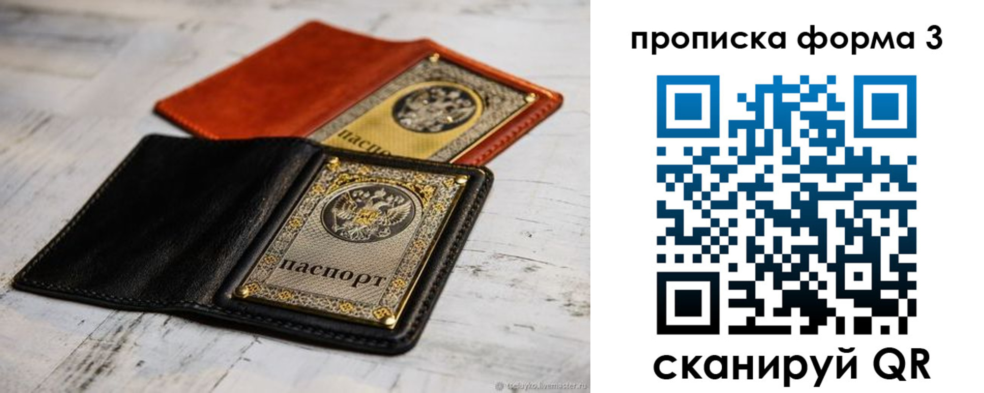 временная регистрация гарантия в Могочи