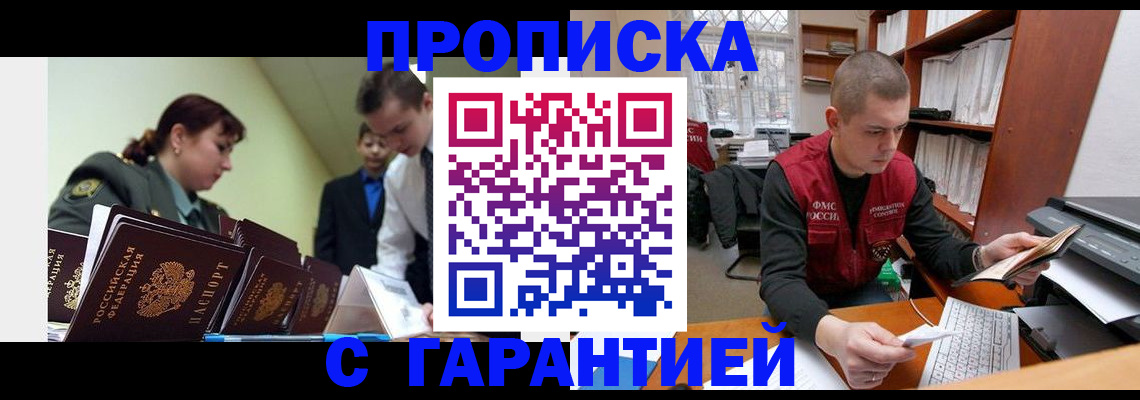 временная регистрация госуслуги в Могочи