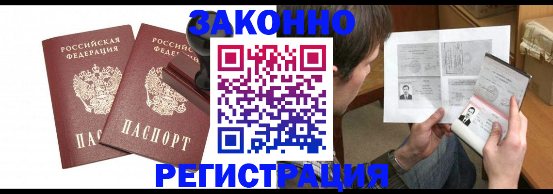 временная регистрация собственник в Могочи