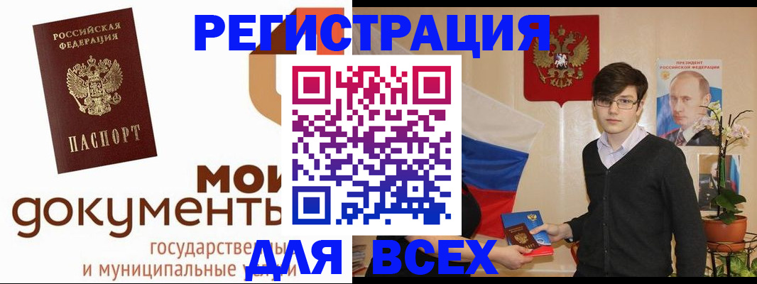 временная регистрация адрес в Могочи