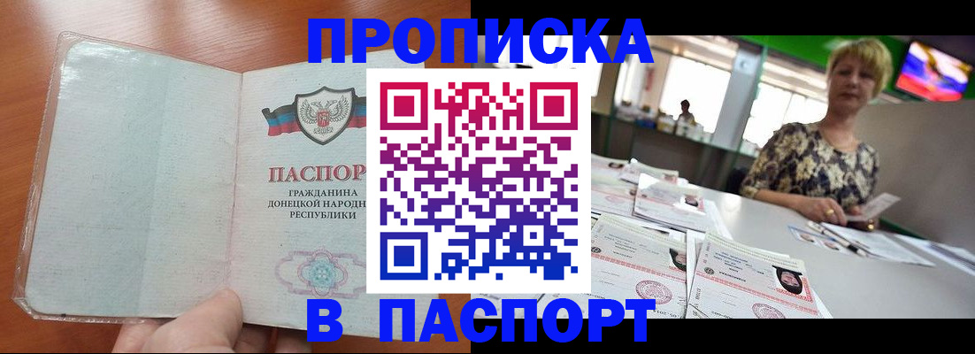 прописка в квартире в Могочи