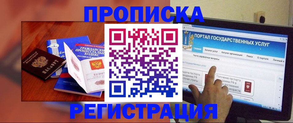 временная регистрация для всех в Могочи