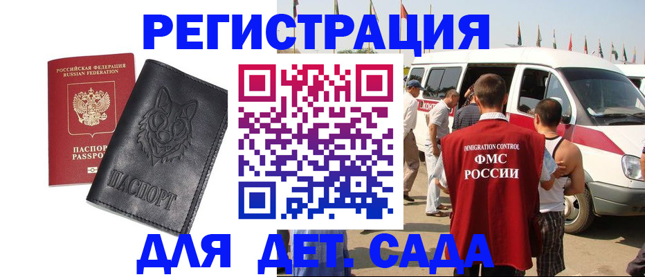 прописка для кредита в Могочи