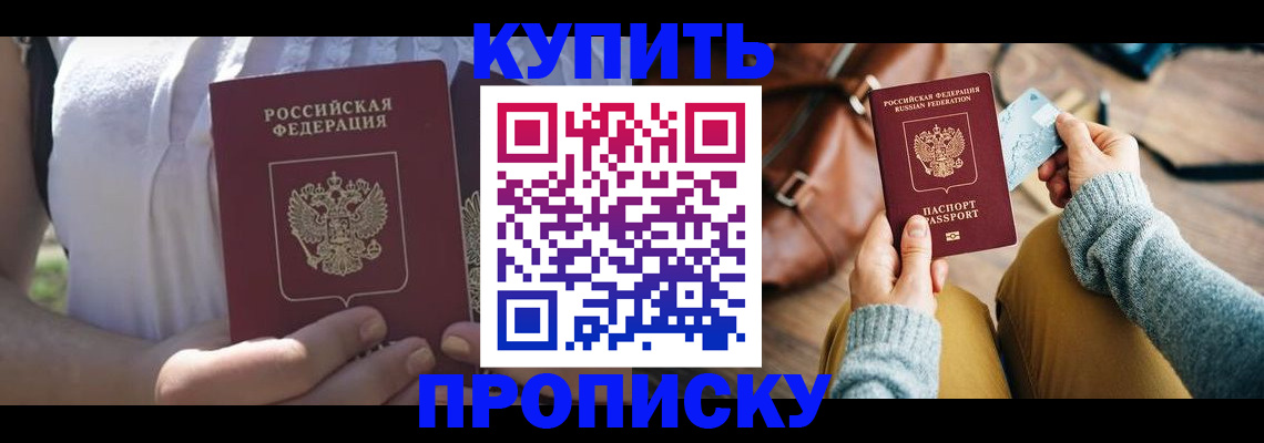 регистрация в Могочи