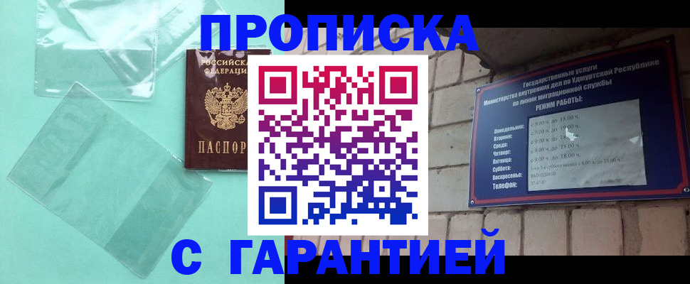 прописка для школы в Могочи