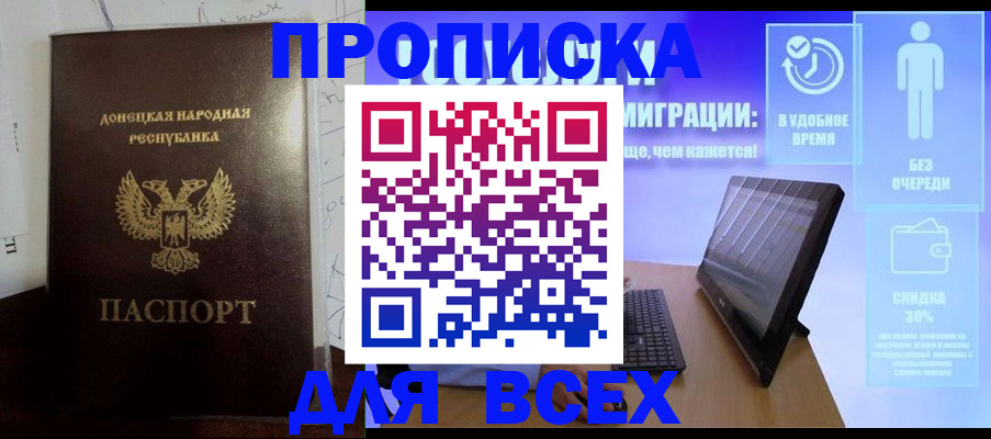 временная регистрация законно в Могочи