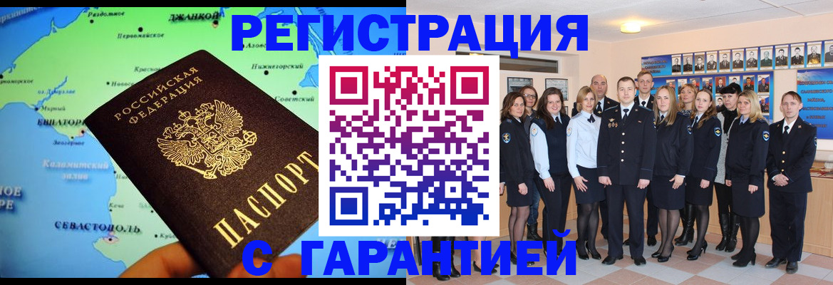 прописка регистрация в Могочи