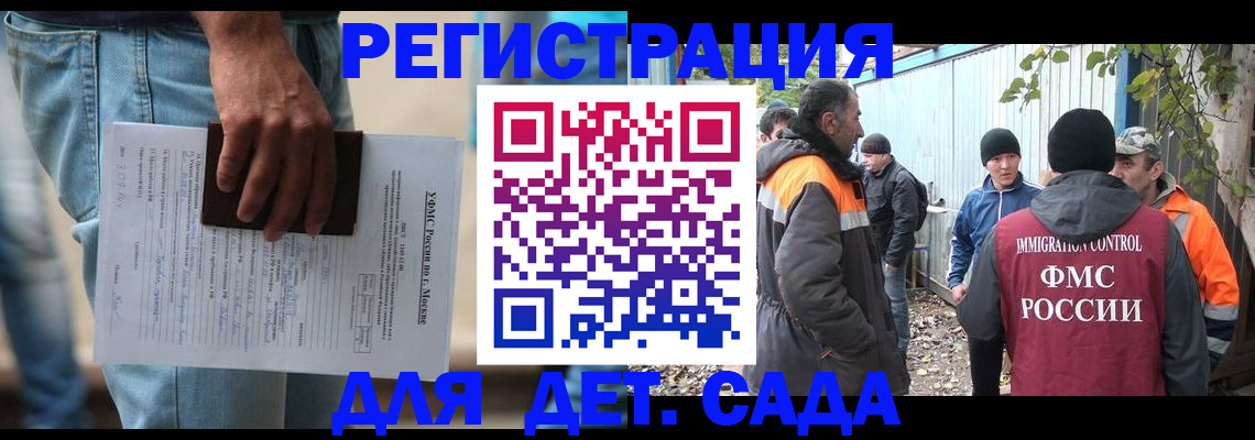 миграционный учет в Могочи